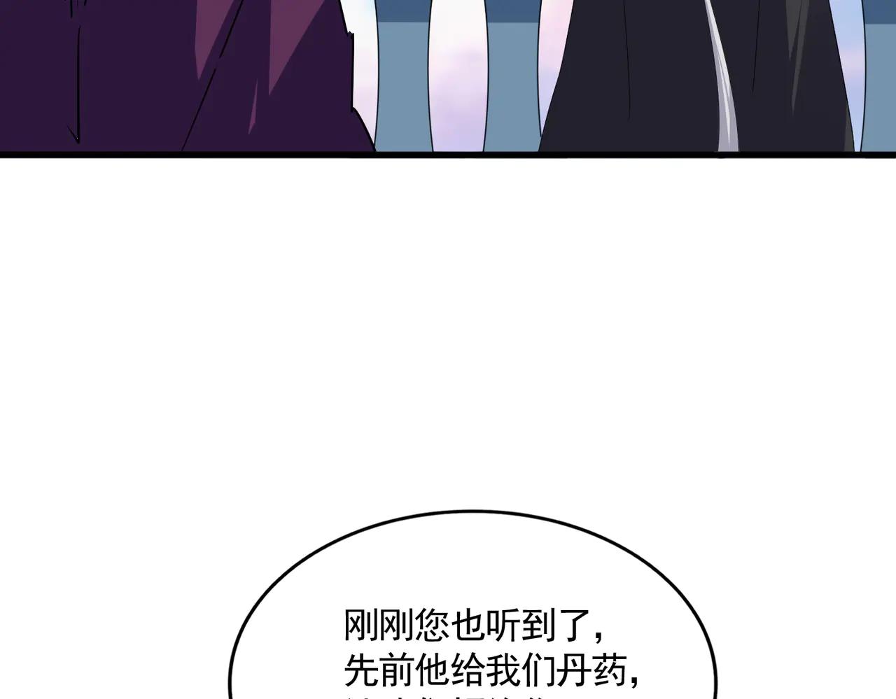 魔皇大管家 - 第706話 怪物都一樣(1/3) - 7