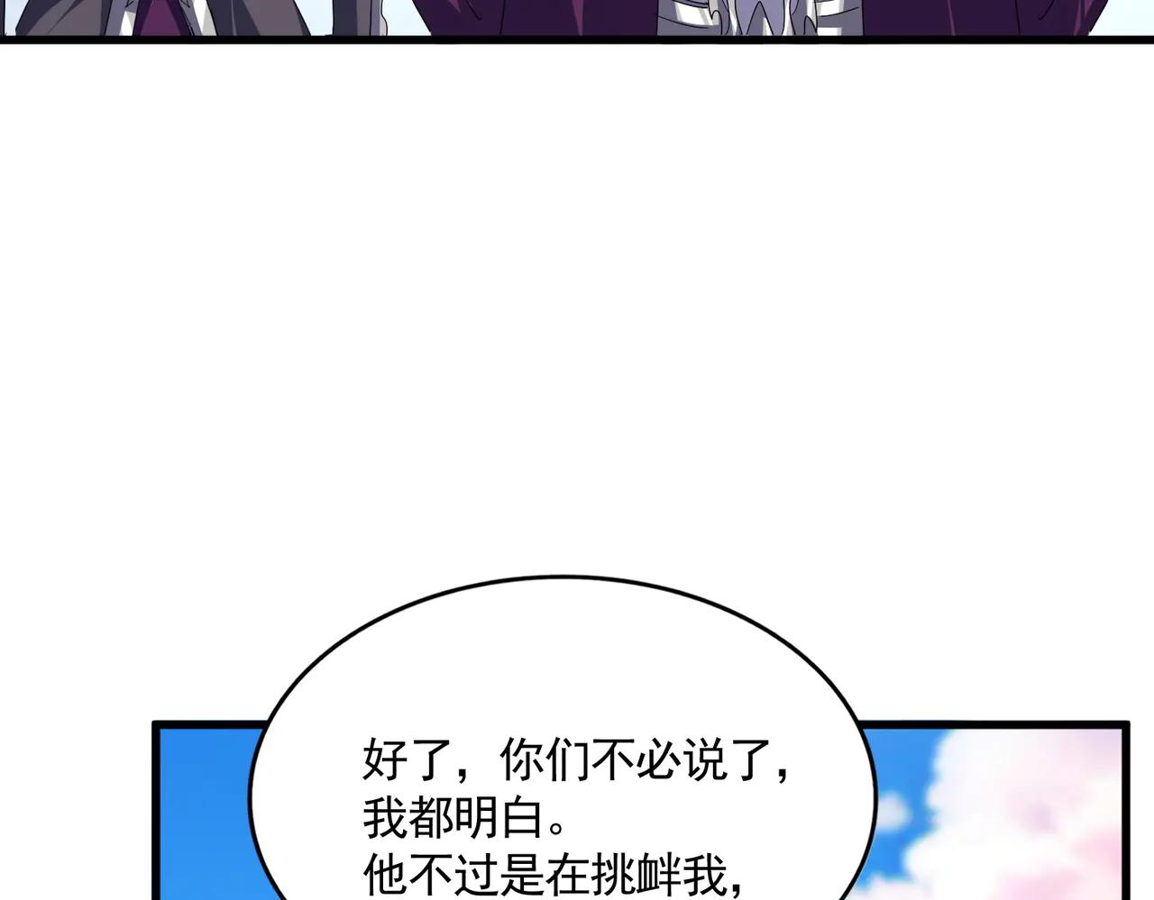 魔皇大管家 - 第706話 怪物都一樣(1/3) - 1