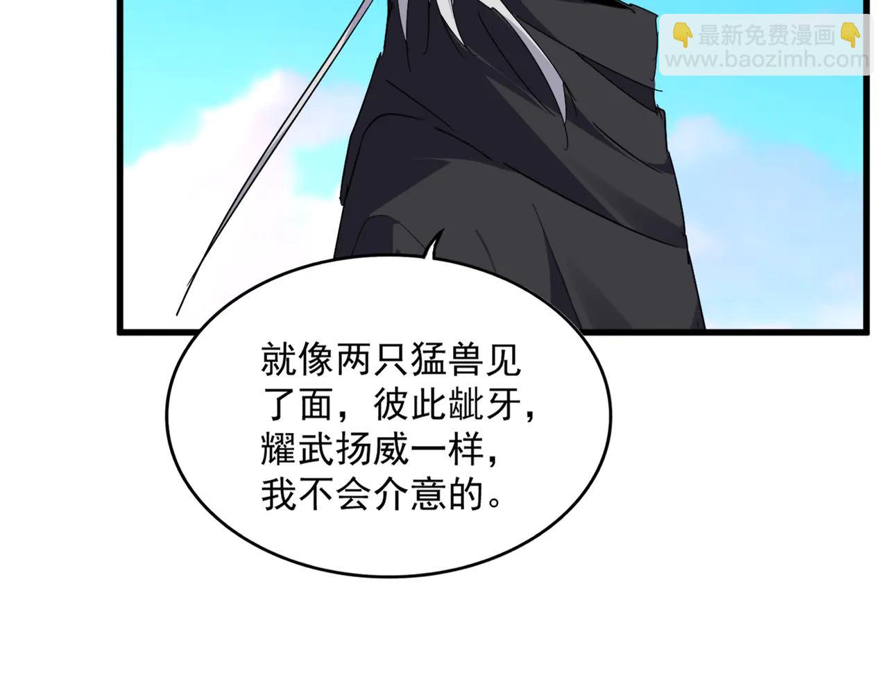 魔皇大管家 - 第706話 怪物都一樣(1/3) - 3
