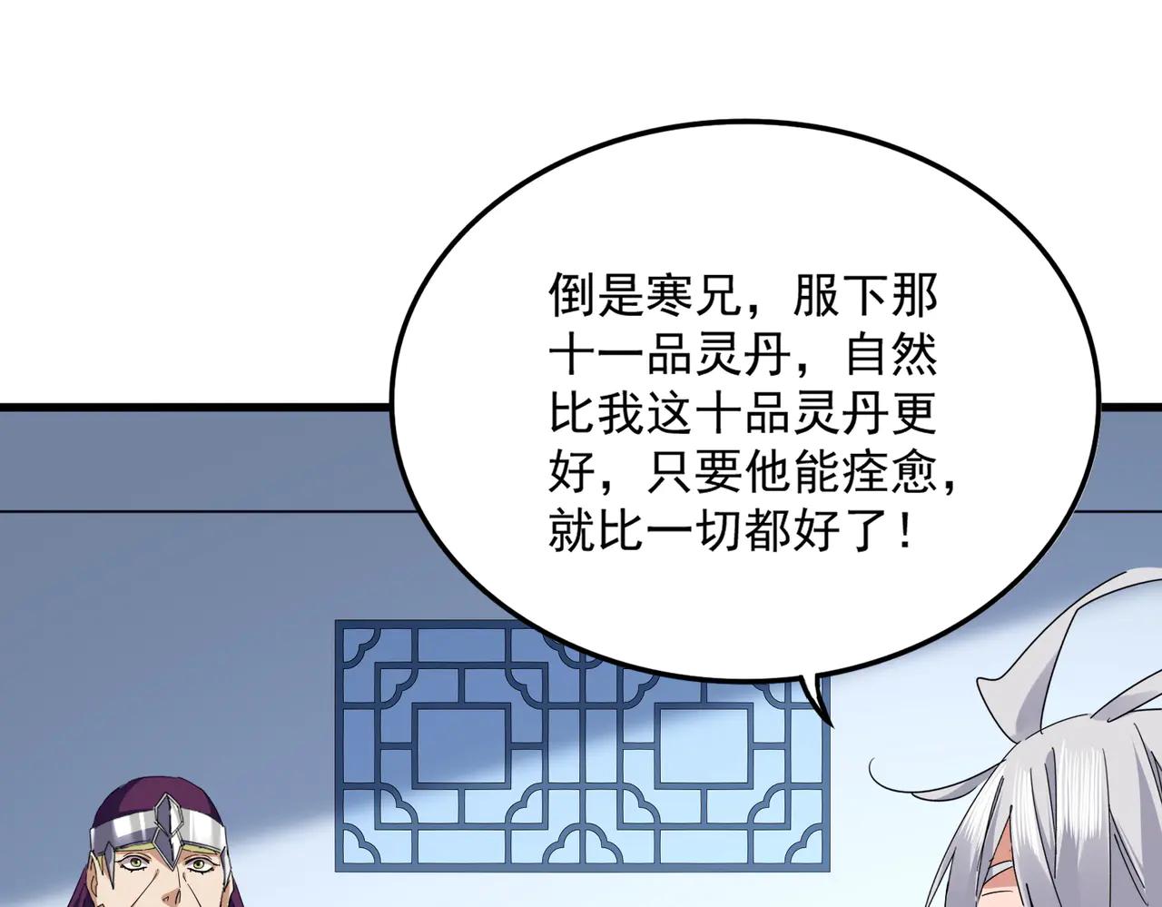 魔皇大管家 - 第706話 怪物都一樣(1/3) - 5
