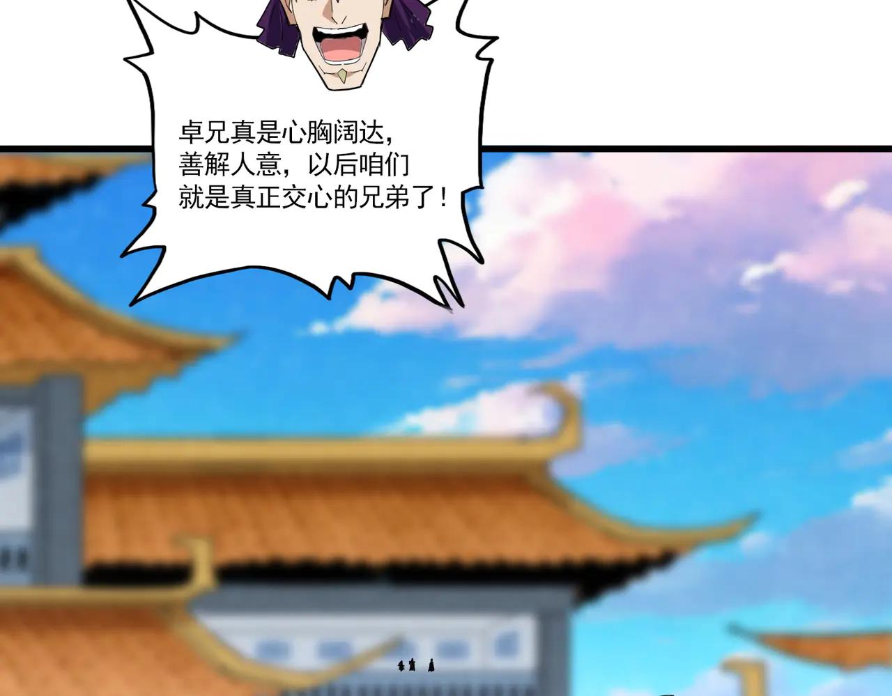 魔皇大管家 - 第706話 怪物都一樣(1/3) - 2