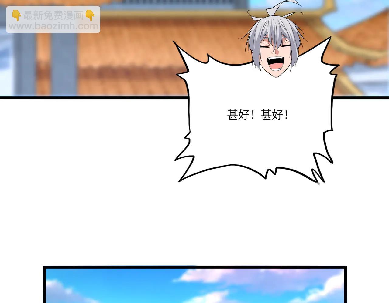 魔皇大管家 - 第706話 怪物都一樣(1/3) - 3