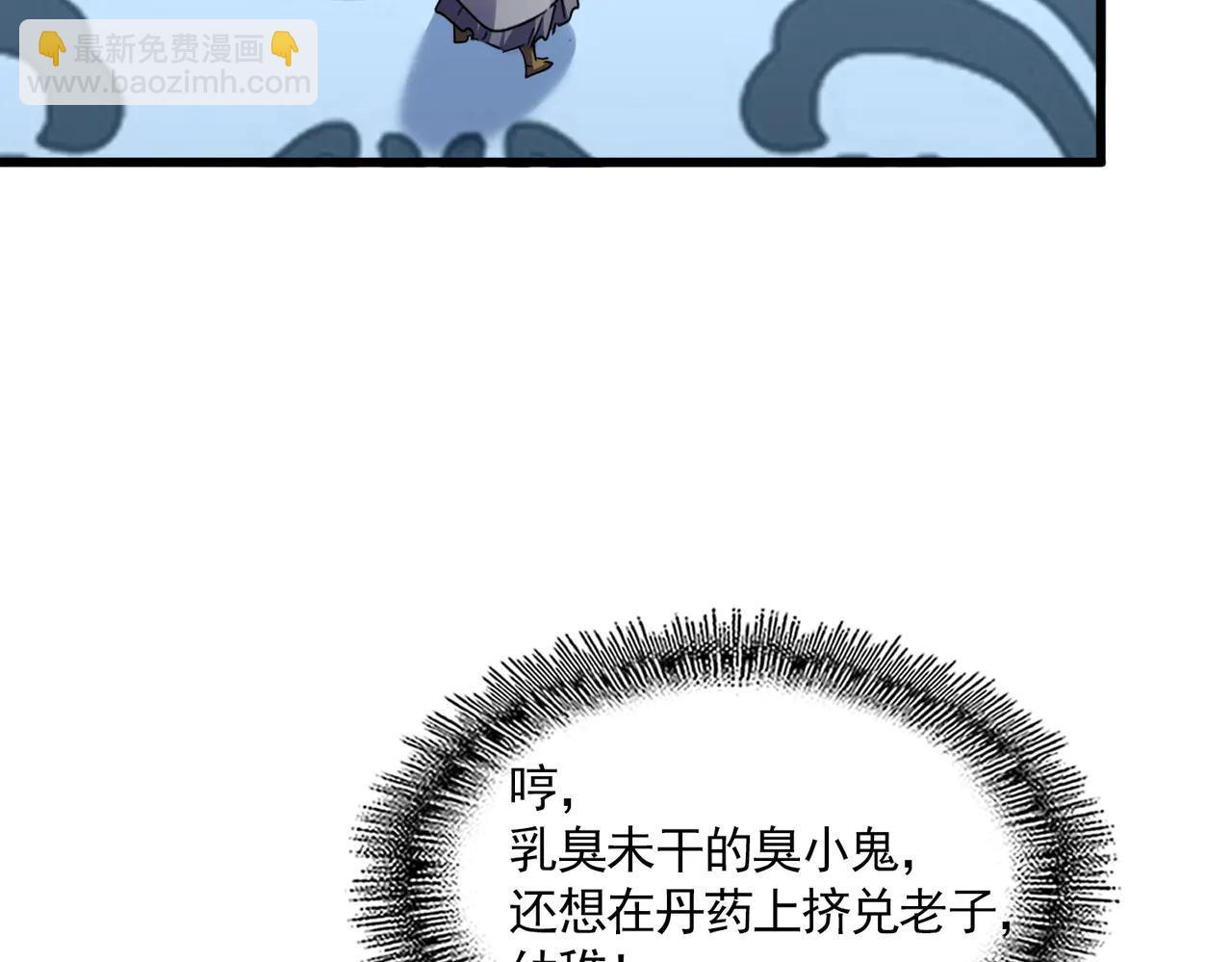 魔皇大管家 - 第706話 怪物都一樣(1/3) - 8