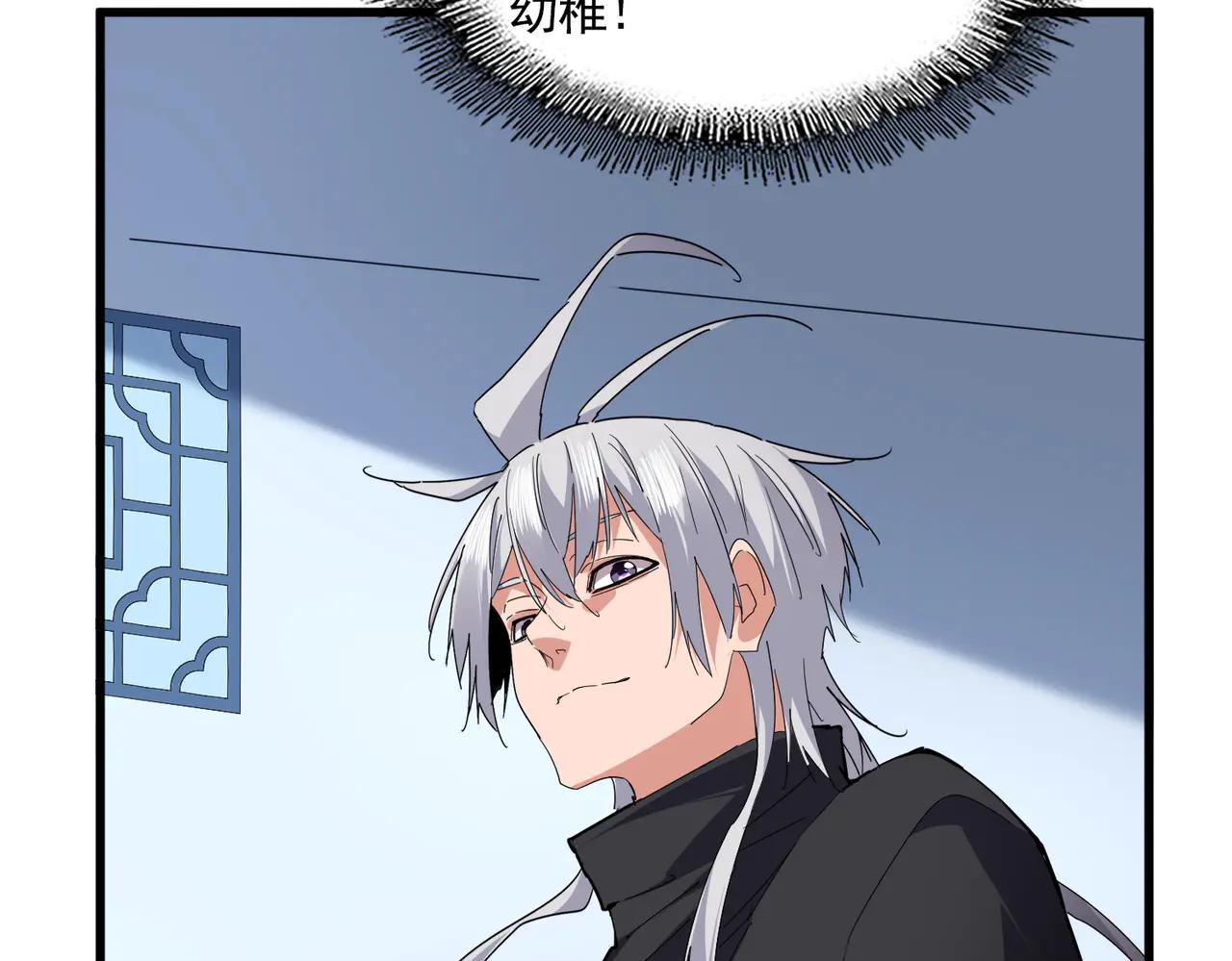 魔皇大管家 - 第706話 怪物都一樣(1/3) - 1