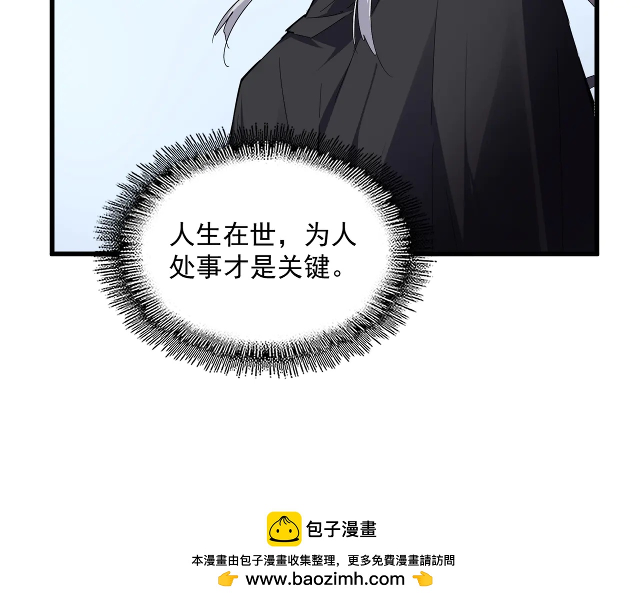 魔皇大管家 - 第706話 怪物都一樣(1/3) - 2