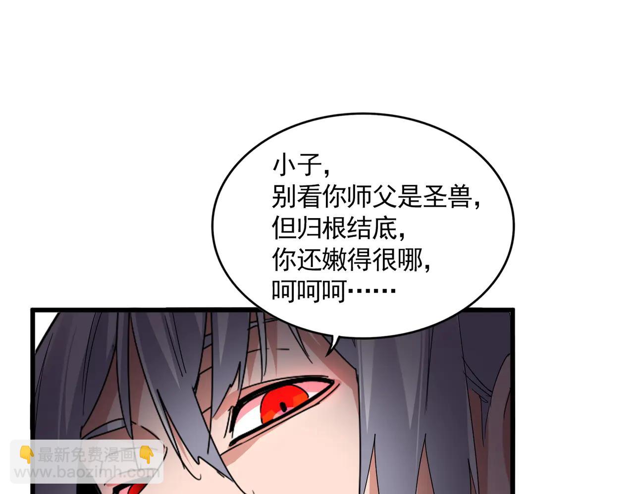 魔皇大管家 - 第706話 怪物都一樣(2/3) - 7