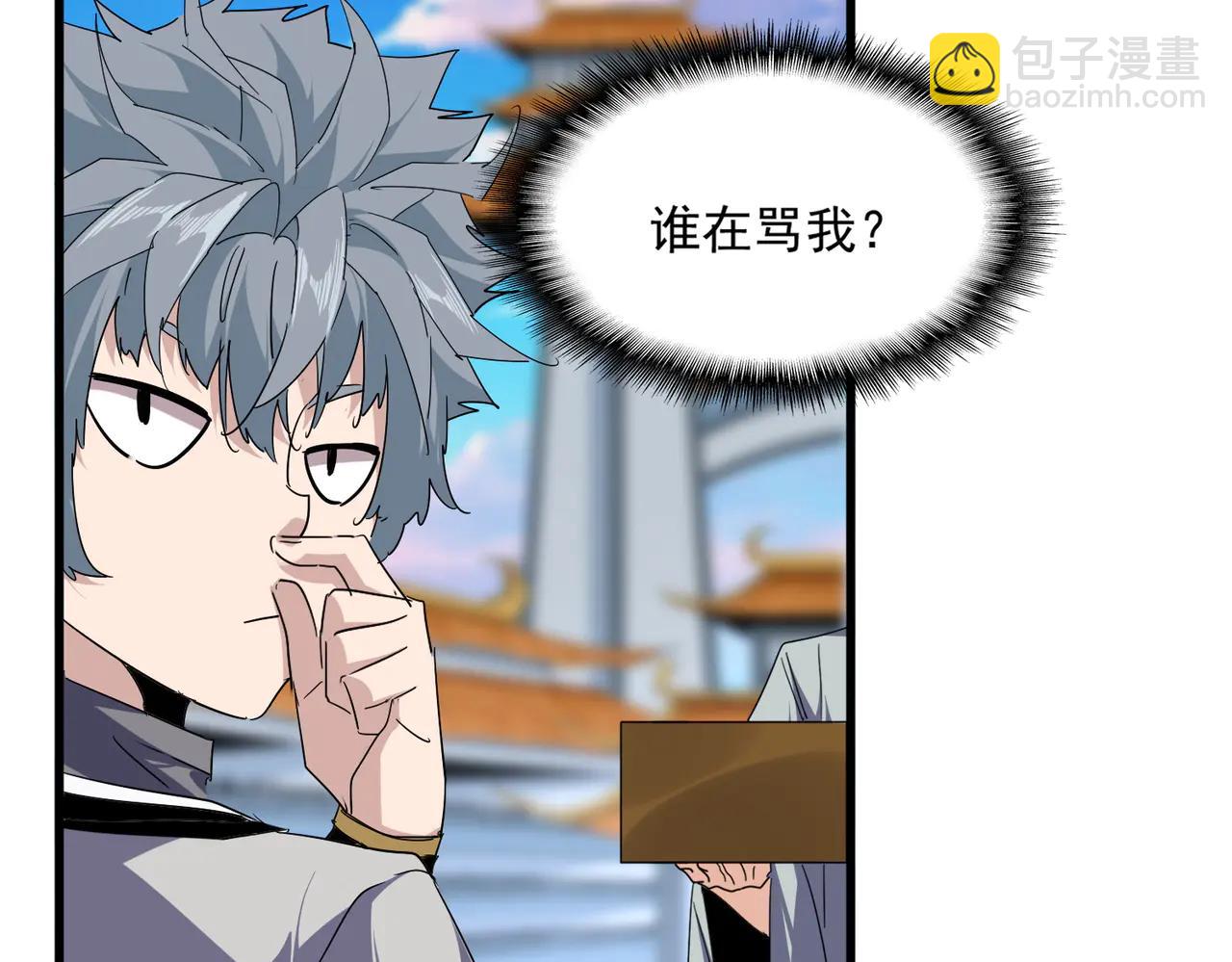 魔皇大管家 - 第706話 怪物都一樣(2/3) - 3