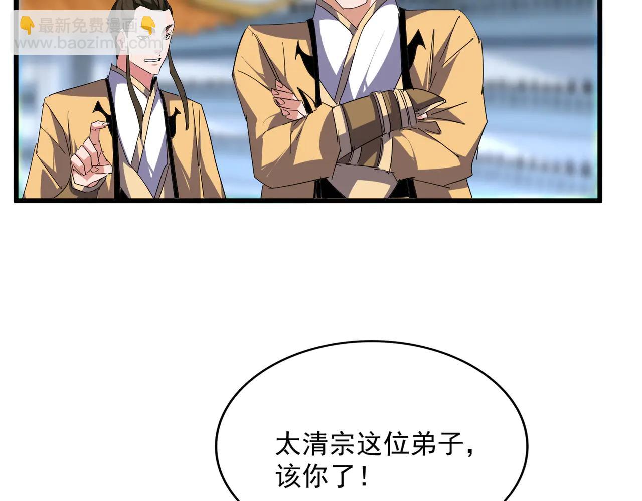 魔皇大管家 - 第706話 怪物都一樣(2/3) - 6