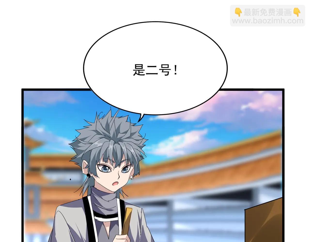 魔皇大管家 - 第706話 怪物都一樣(2/3) - 1