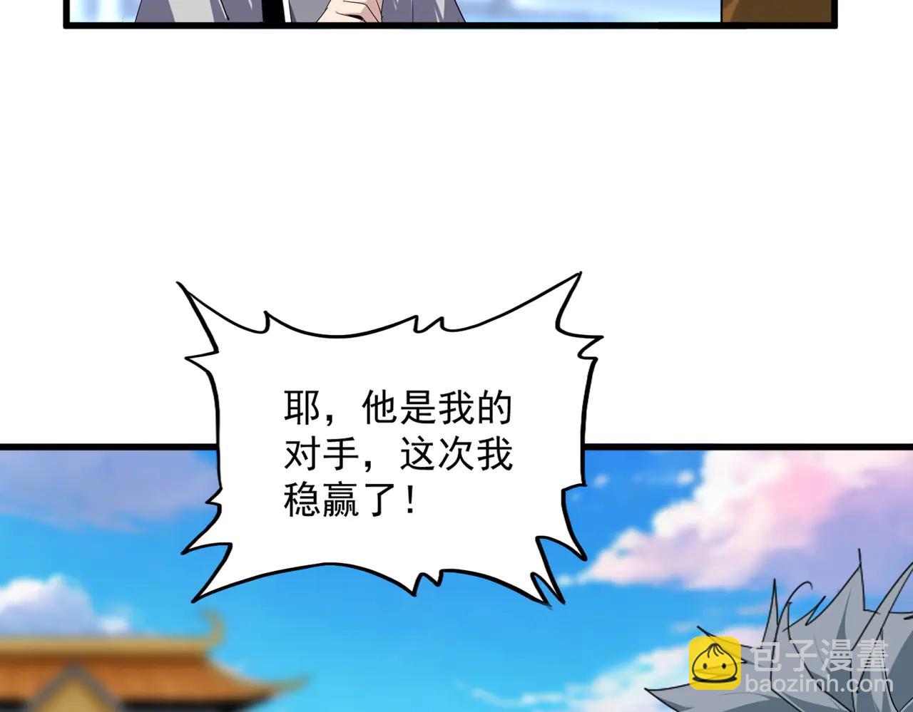 魔皇大管家 - 第706話 怪物都一樣(2/3) - 2