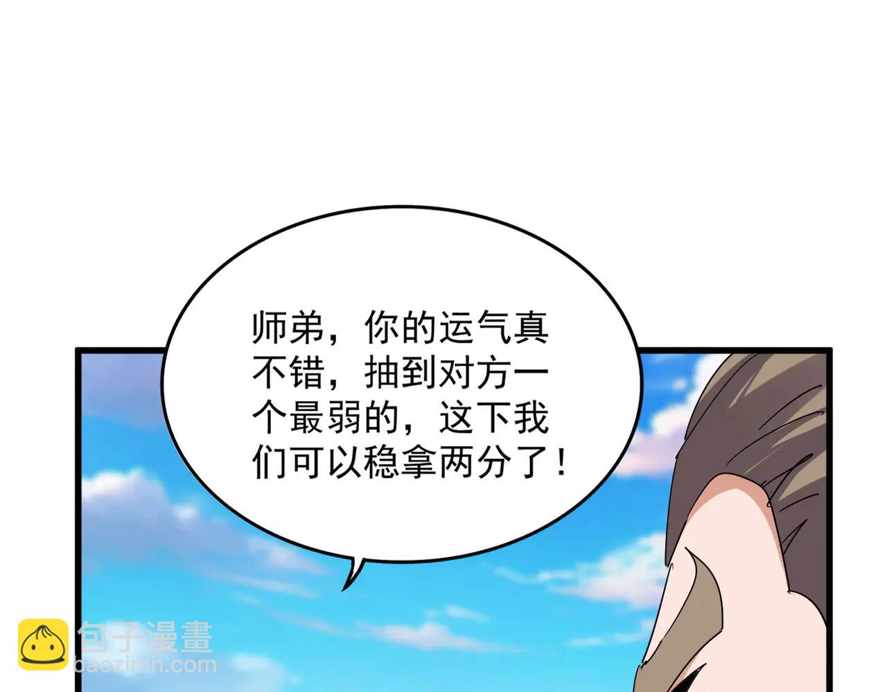 魔皇大管家 - 第706話 怪物都一樣(2/3) - 4