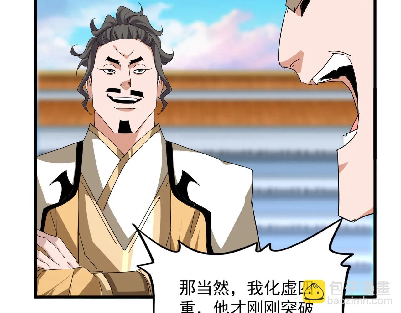 魔皇大管家 - 第706話 怪物都一樣(2/3) - 5