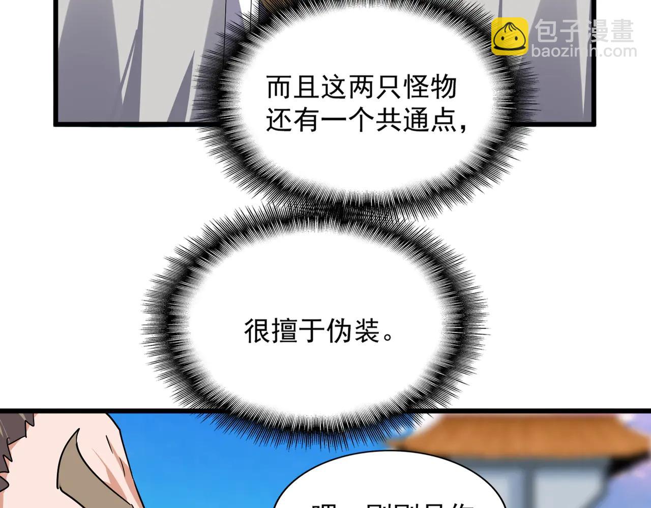 魔皇大管家 - 第706話 怪物都一樣(2/3) - 2