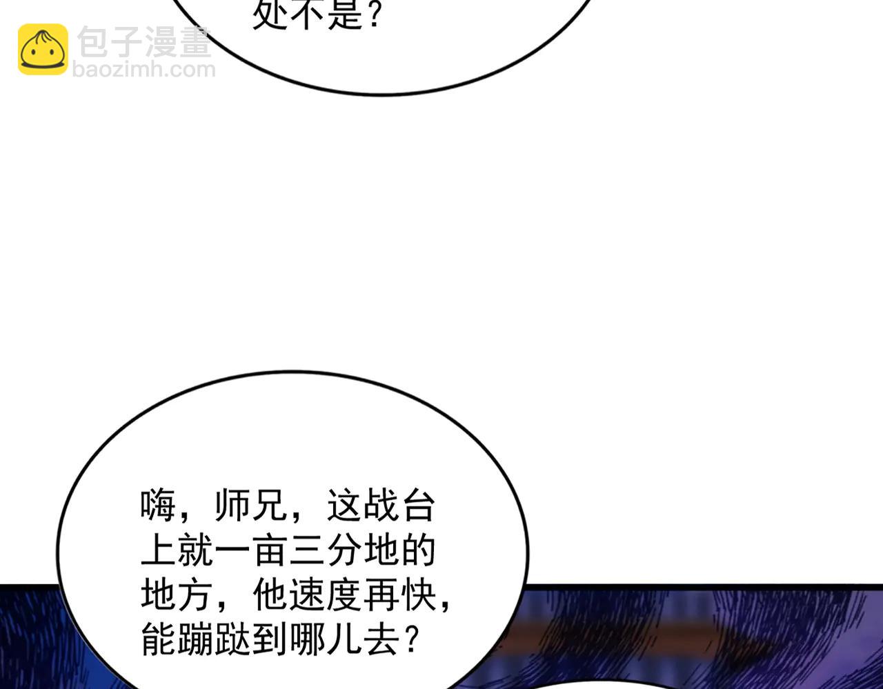 魔皇大管家 - 第706話 怪物都一樣(2/3) - 6