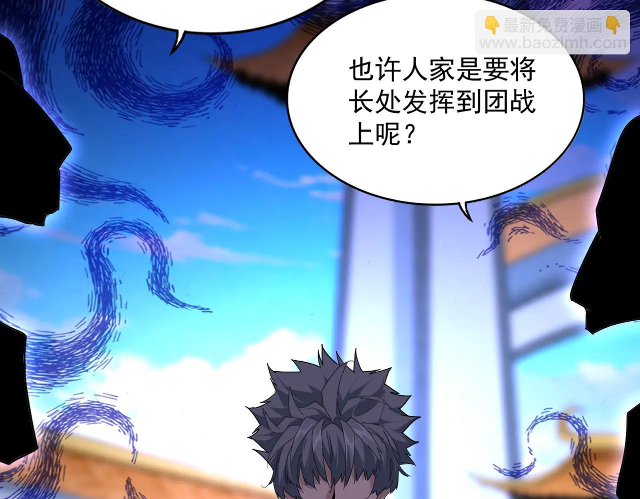 魔皇大管家 - 第706話 怪物都一樣(2/3) - 7