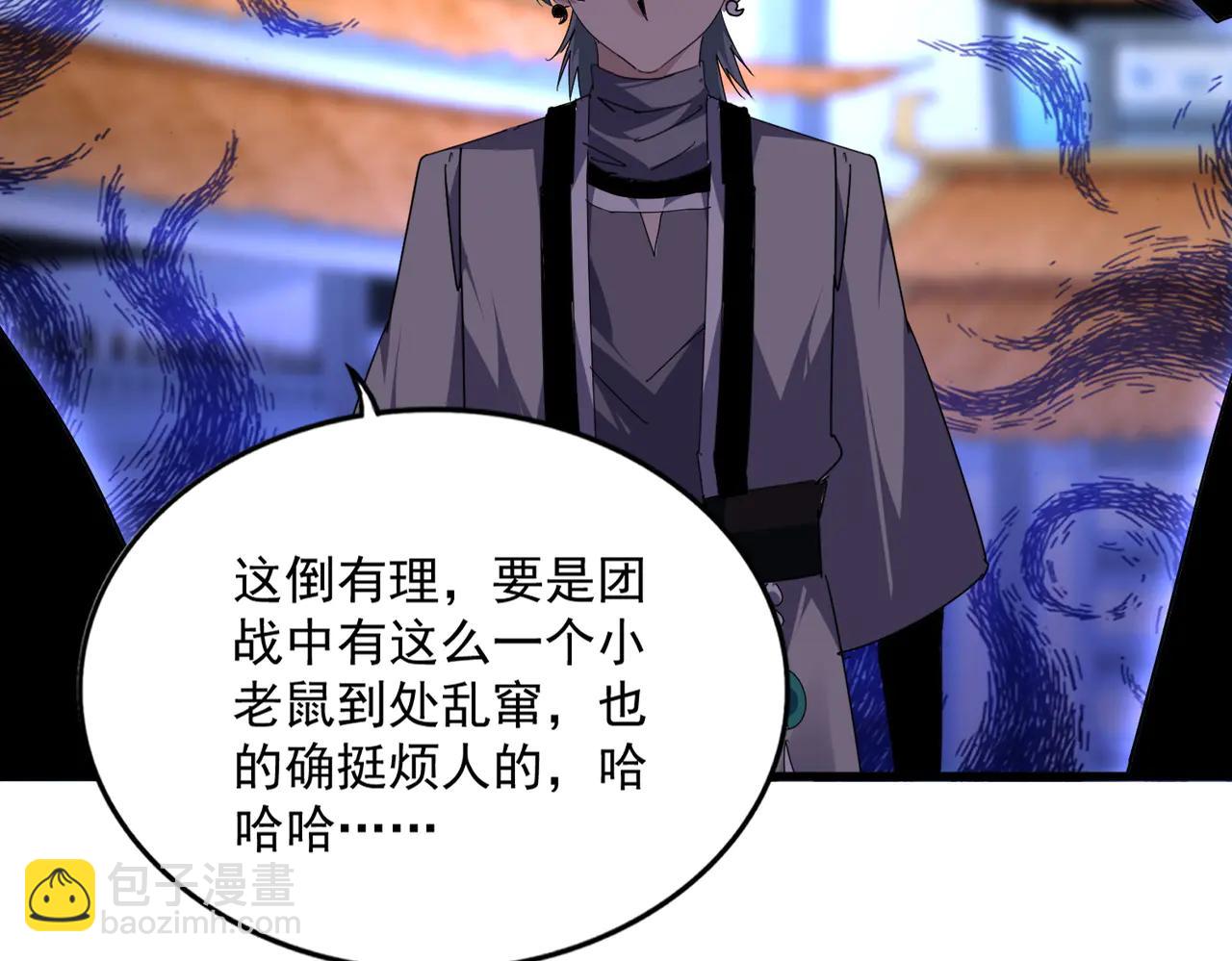 魔皇大管家 - 第706話 怪物都一樣(2/3) - 8