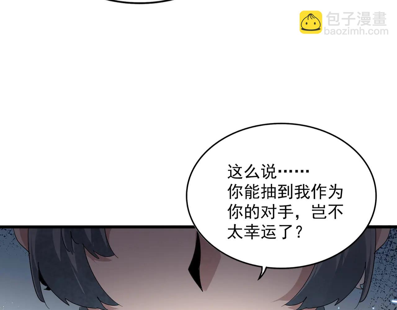 魔皇大管家 - 第706話 怪物都一樣(2/3) - 1