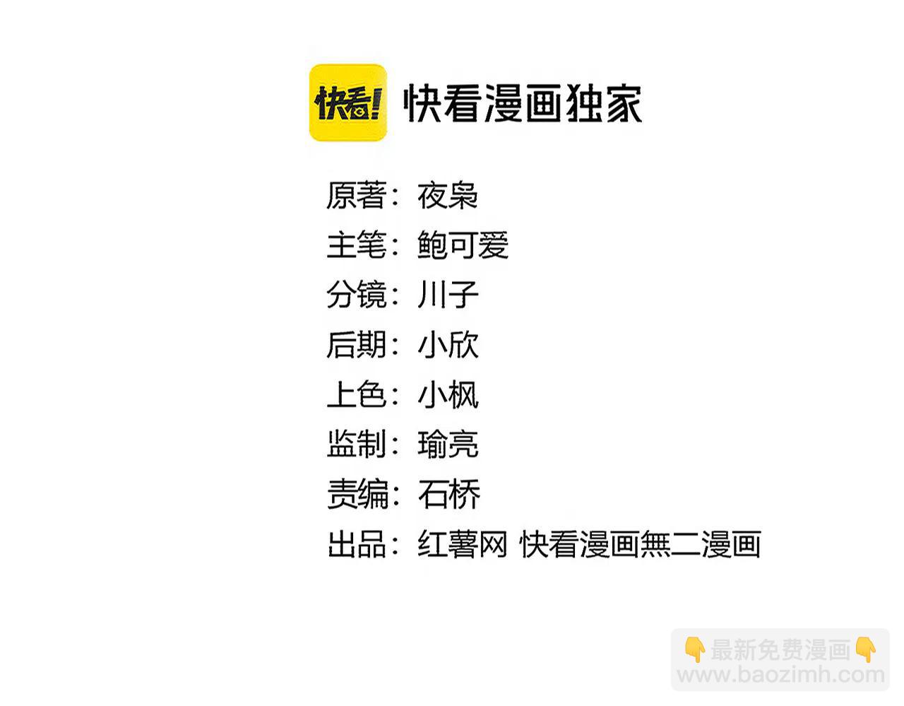 魔皇大管家 - 第706話 怪物都一樣(1/3) - 8