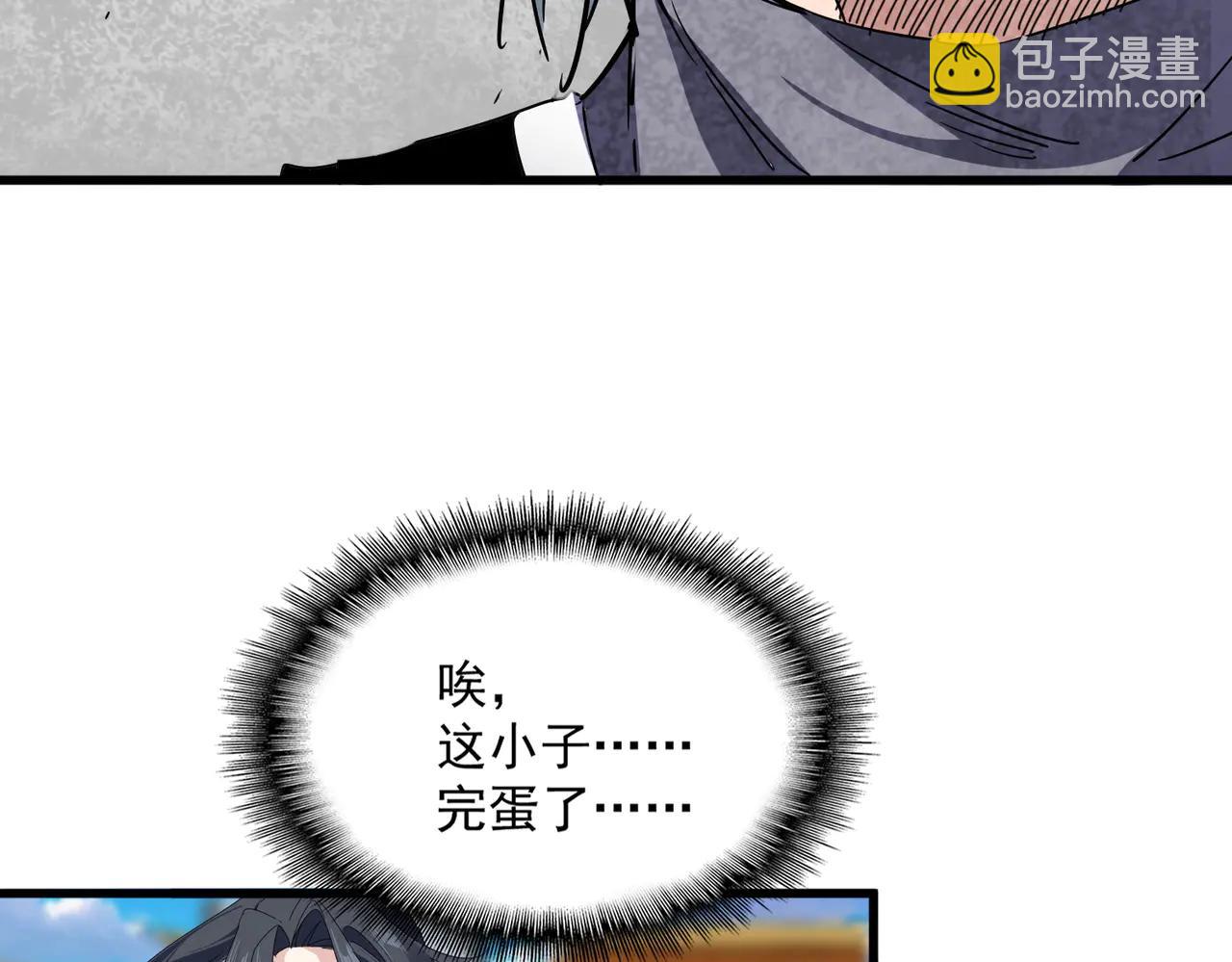 魔皇大管家 - 第706話 怪物都一樣(2/3) - 6