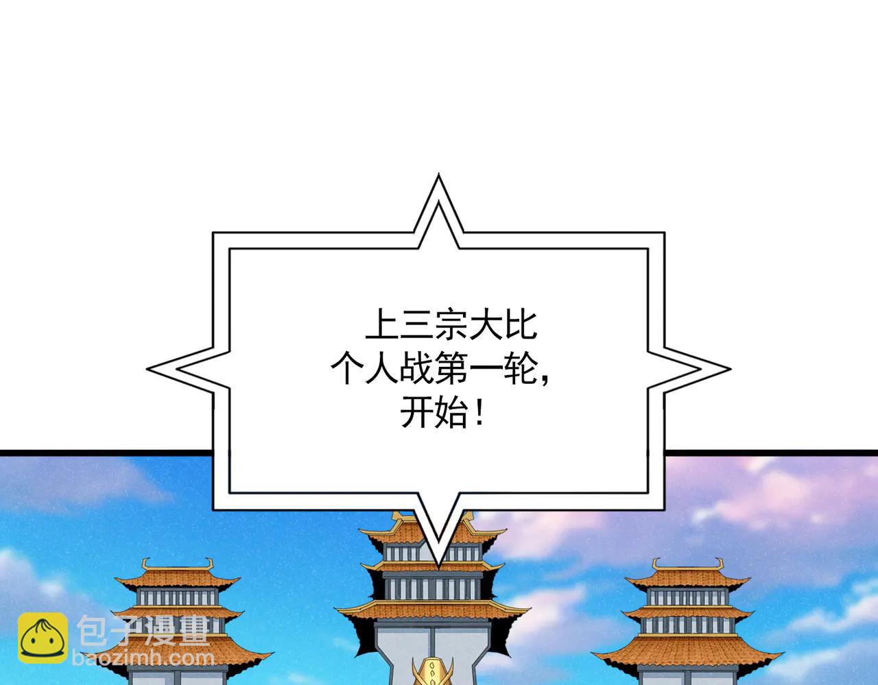 魔皇大管家 - 第706話 怪物都一樣(2/3) - 8