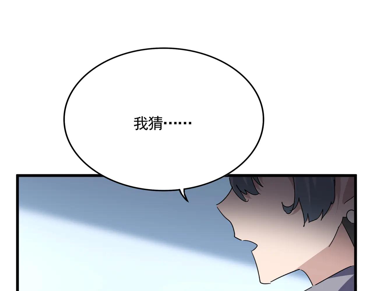 魔皇大管家 - 第706話 怪物都一樣(1/3) - 1