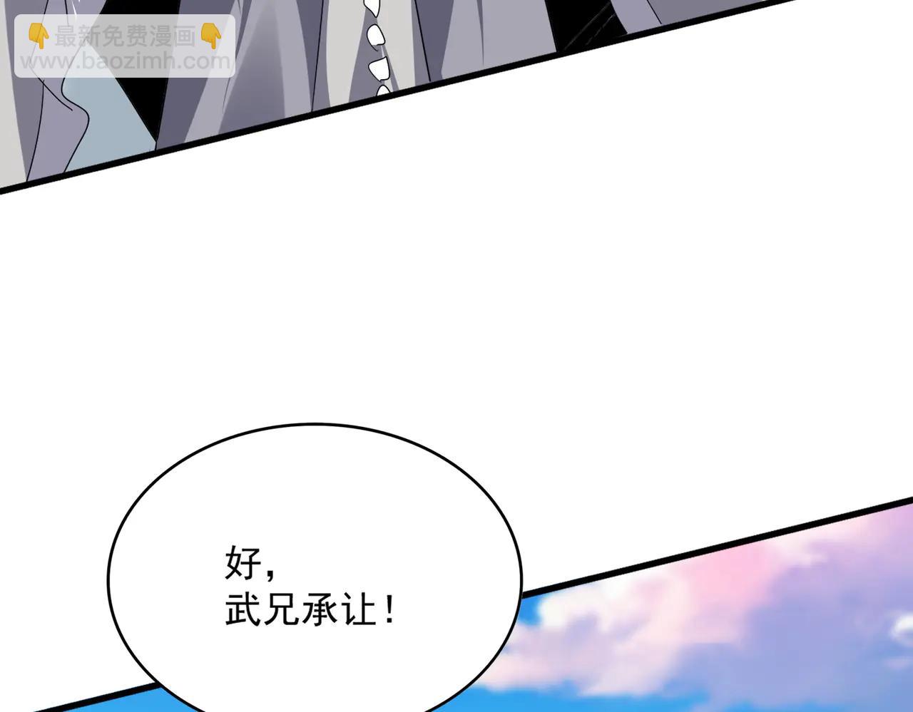 魔皇大管家 - 第706話 怪物都一樣(2/3) - 4