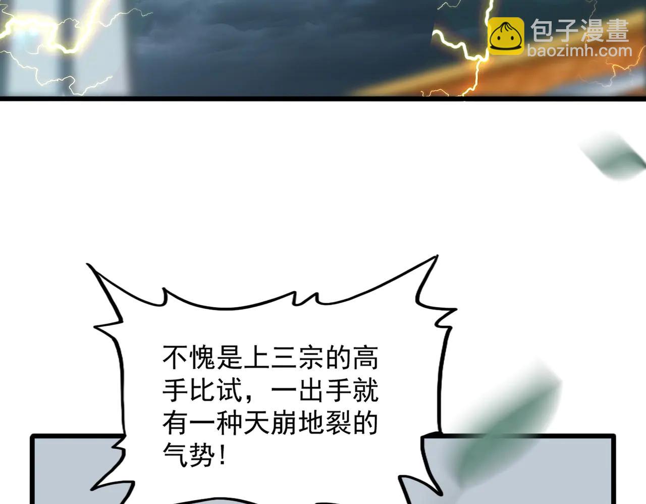 魔皇大管家 - 第706話 怪物都一樣(2/3) - 2