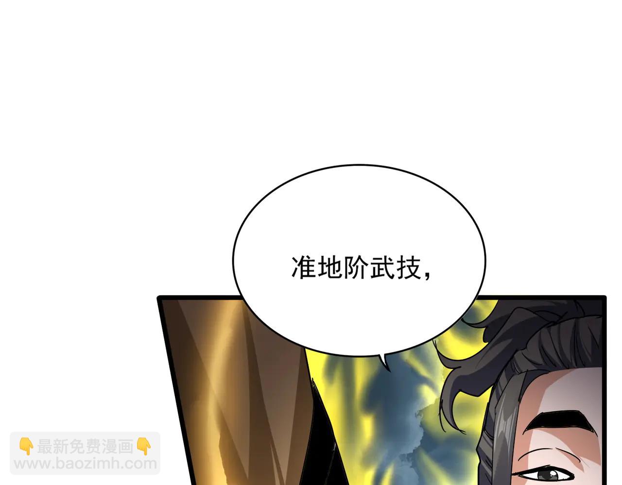 魔皇大管家 - 第706話 怪物都一樣(2/3) - 5