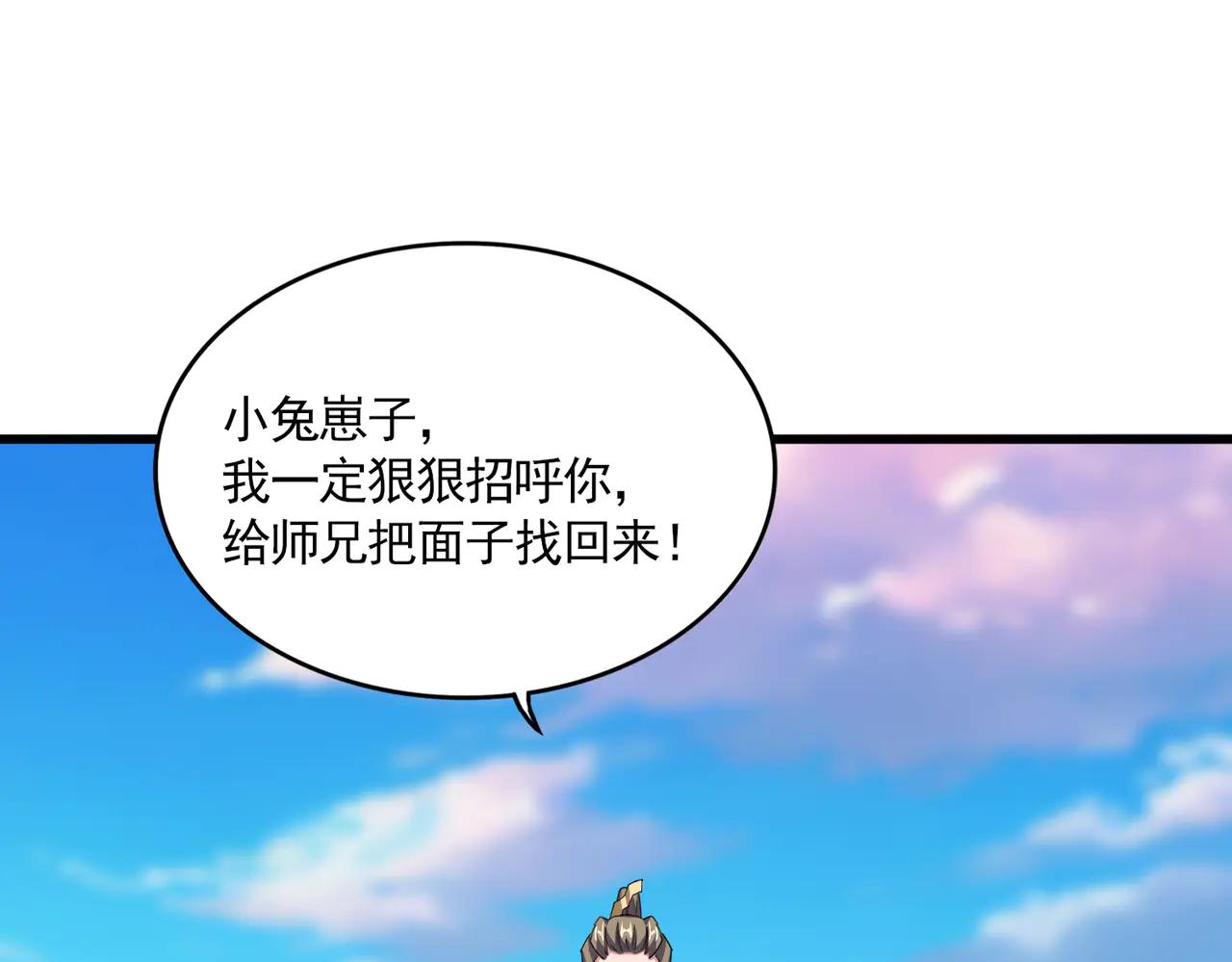 魔皇大管家 - 第708話 我在這裡等你(1/3) - 1