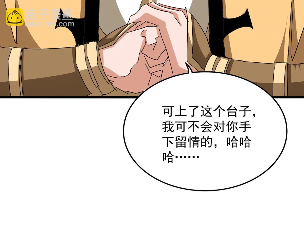 魔皇大管家 - 第708話 我在這裡等你(1/3) - 2