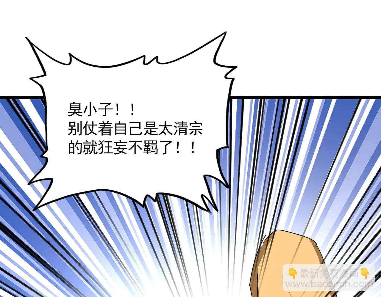 魔皇大管家 - 第708話 我在這裡等你(1/3) - 7