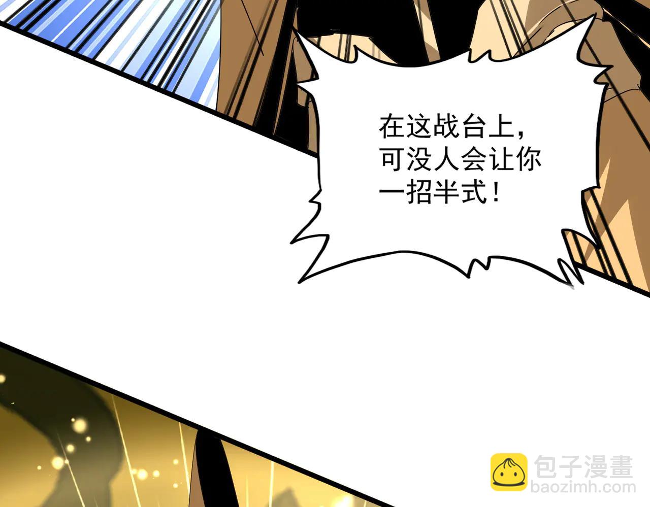 魔皇大管家 - 第708話 我在這裡等你(1/3) - 1