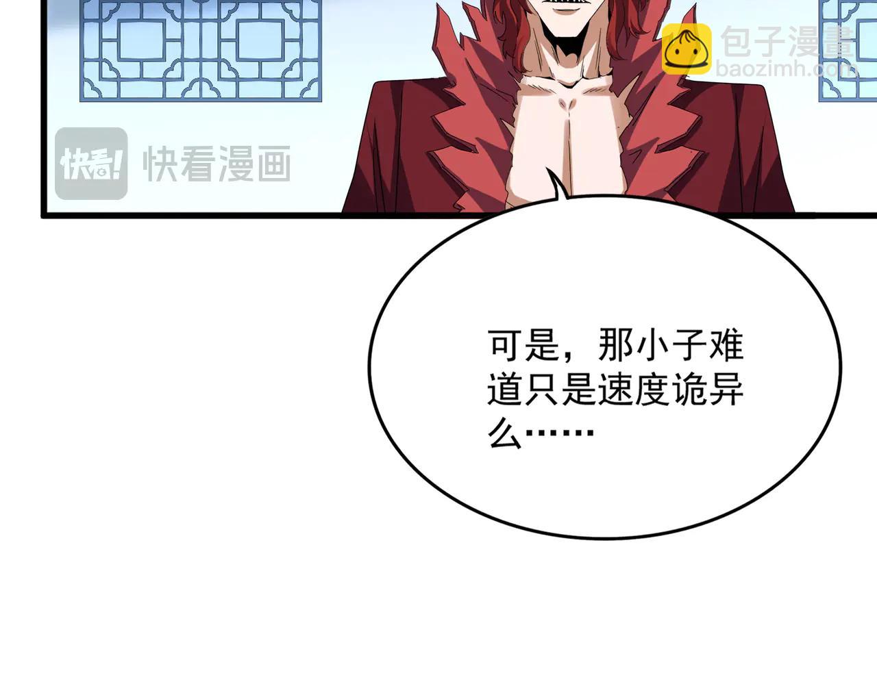 魔皇大管家 - 第708話 我在這裡等你(1/3) - 1