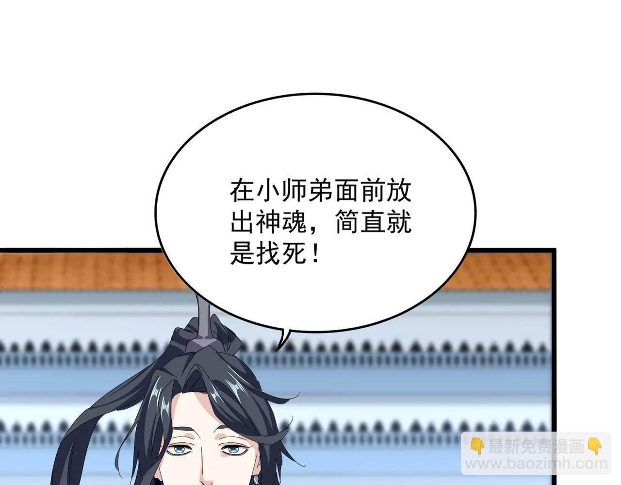 魔皇大管家 - 第708話 我在這裡等你(1/3) - 2