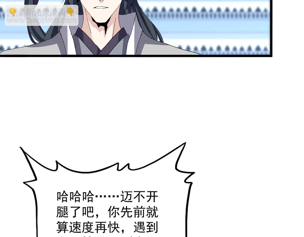 魔皇大管家 - 第708話 我在這裡等你(1/3) - 3