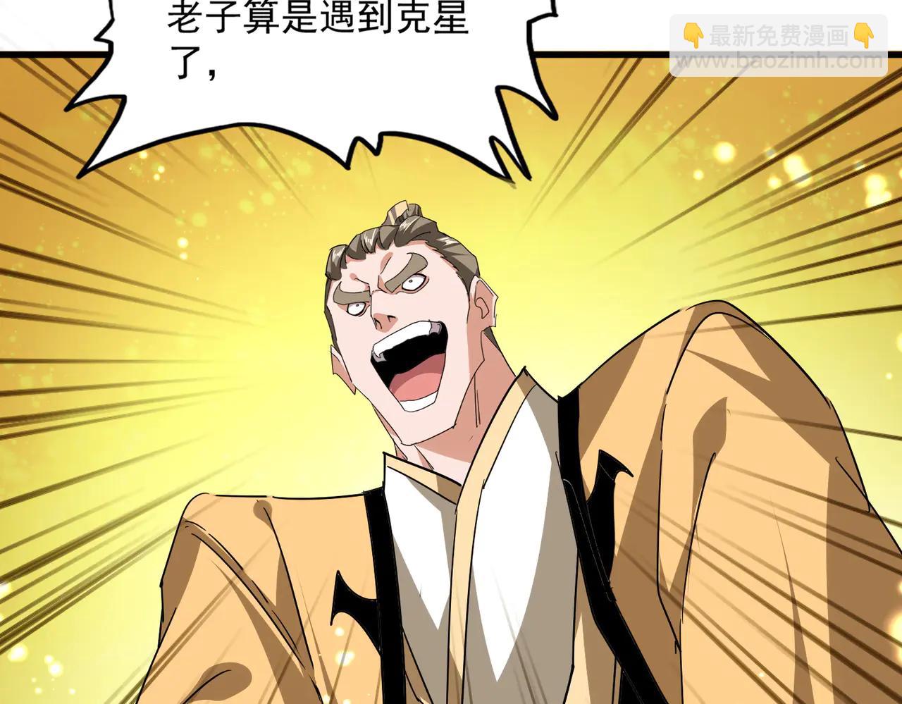 魔皇大管家 - 第708話 我在這裡等你(1/3) - 4