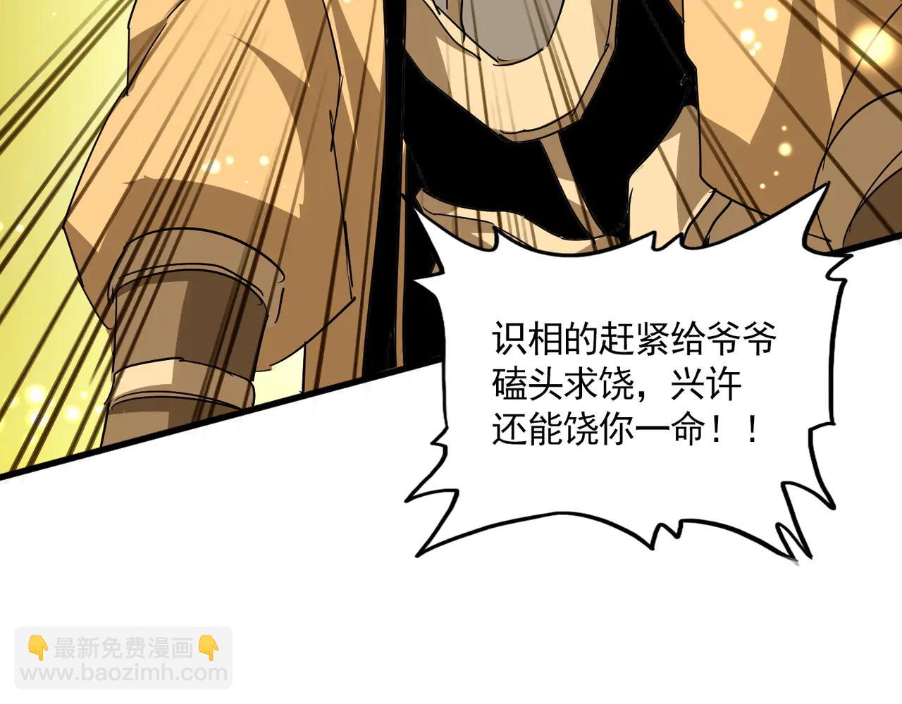 魔皇大管家 - 第708話 我在這裡等你(1/3) - 5