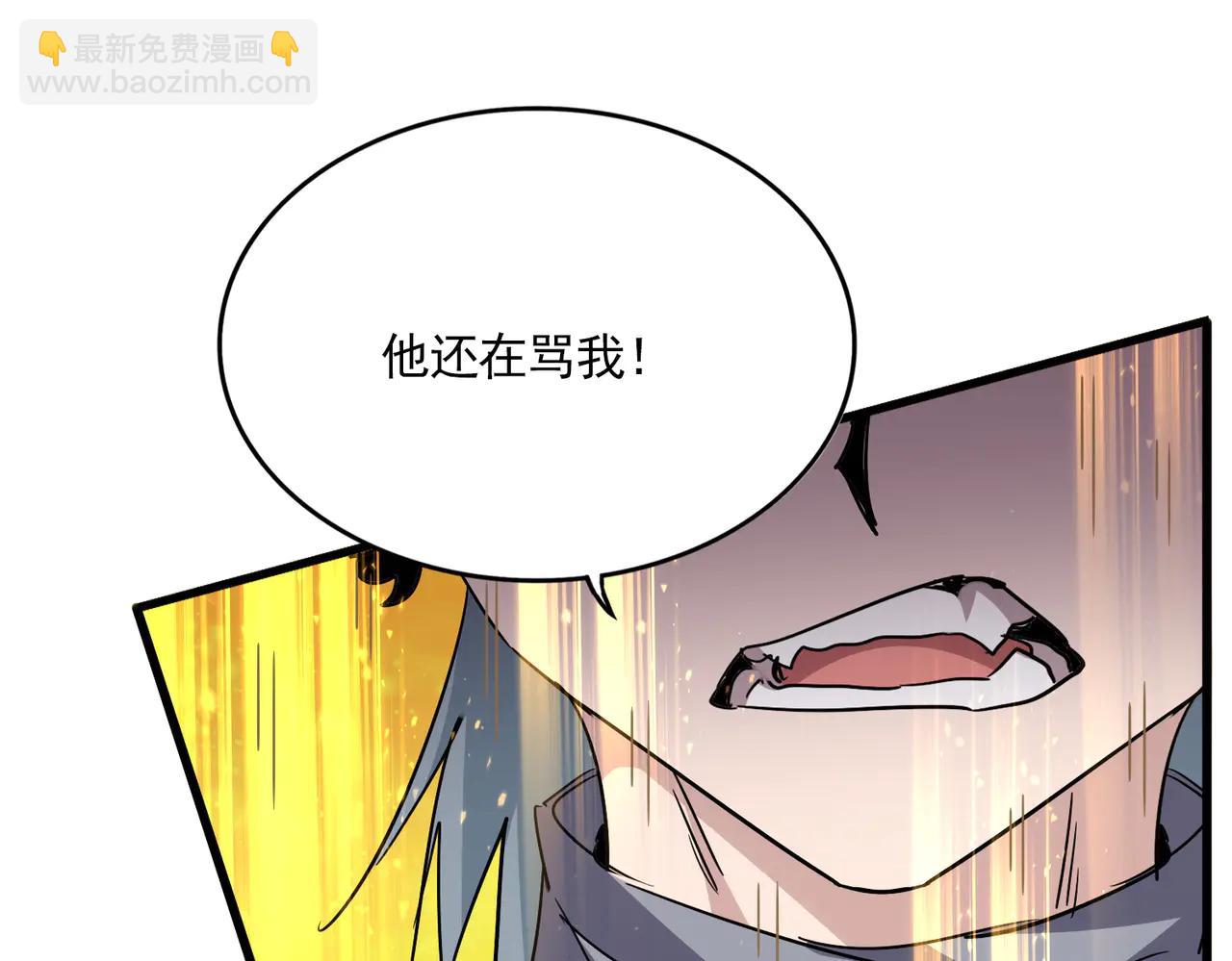 魔皇大管家 - 第708話 我在這裡等你(1/3) - 6