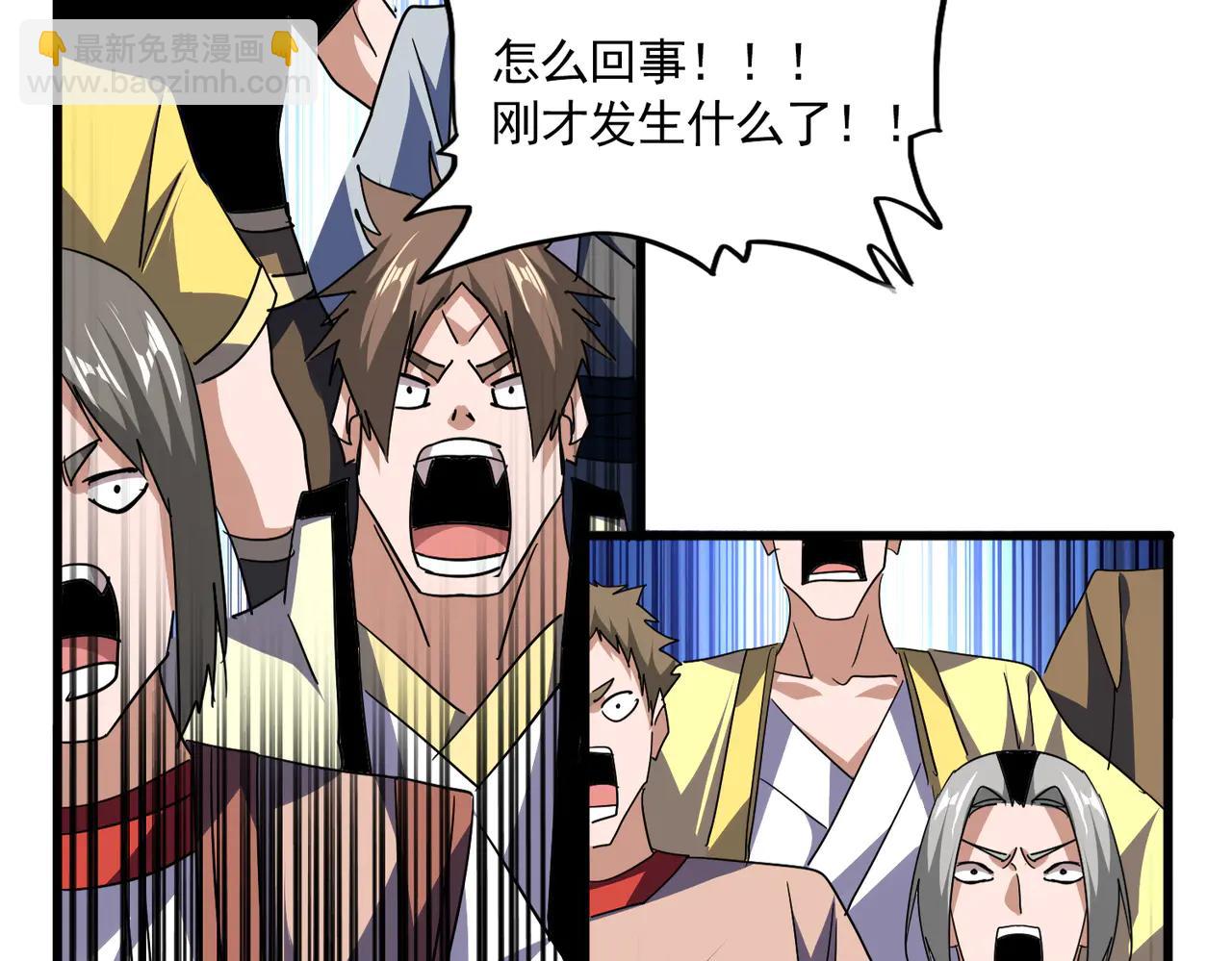 魔皇大管家 - 第708話 我在這裡等你(1/3) - 3