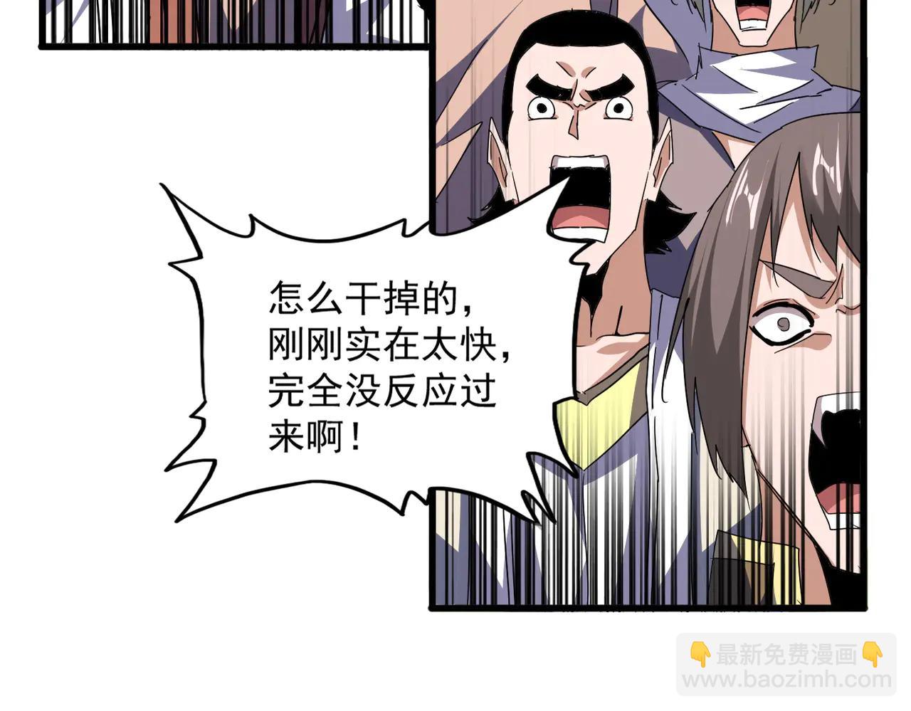 魔皇大管家 - 第708話 我在這裡等你(1/3) - 4