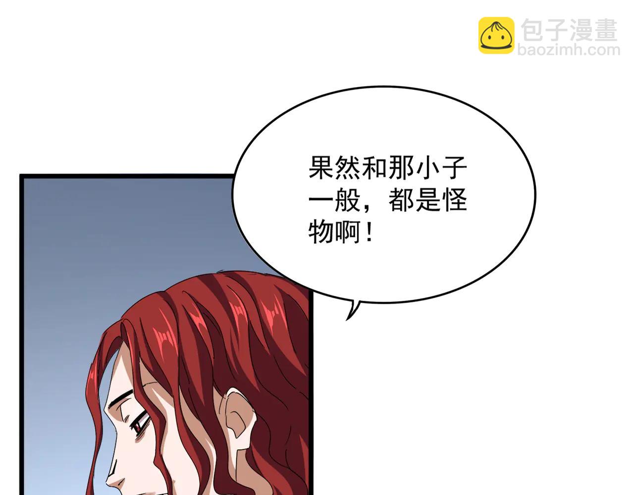 魔皇大管家 - 第708話 我在這裡等你(1/3) - 5