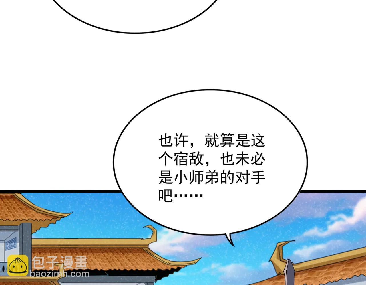 魔皇大管家 - 第708話 我在這裡等你(1/3) - 8
