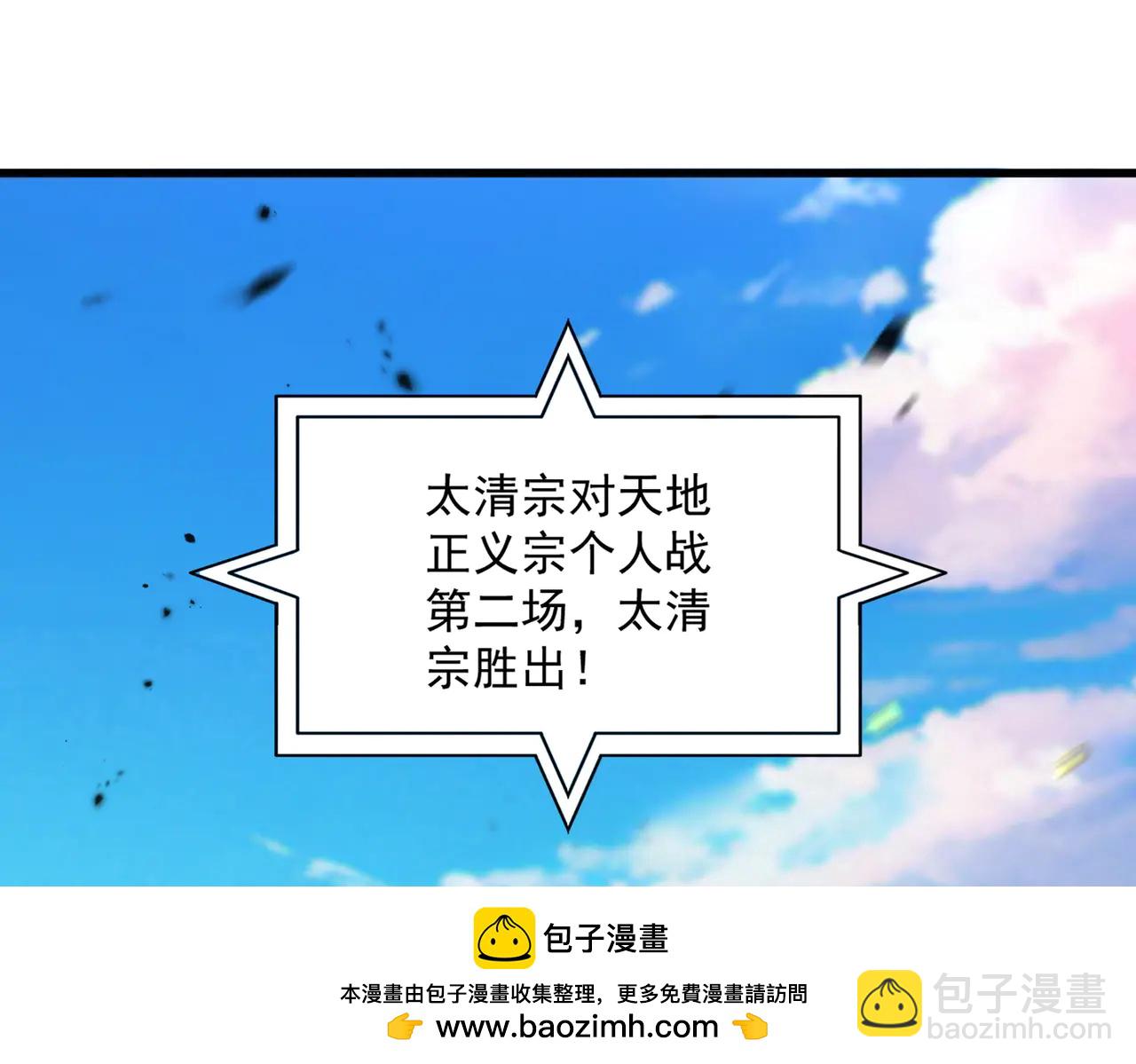 魔皇大管家 - 第708話 我在這裡等你(1/3) - 2