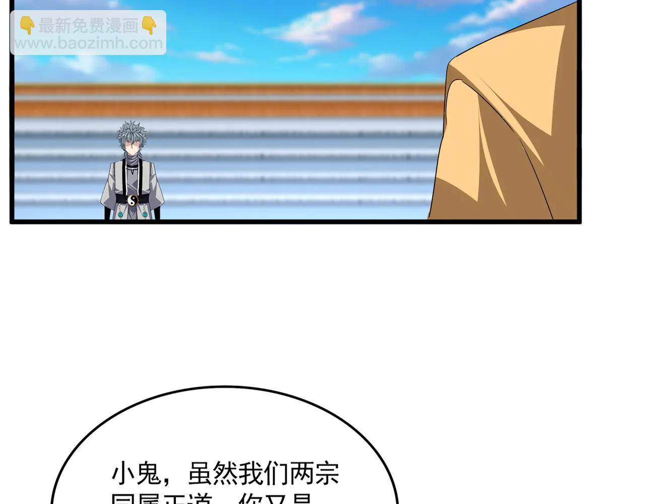 魔皇大管家 - 第708話 我在這裡等你(1/3) - 8