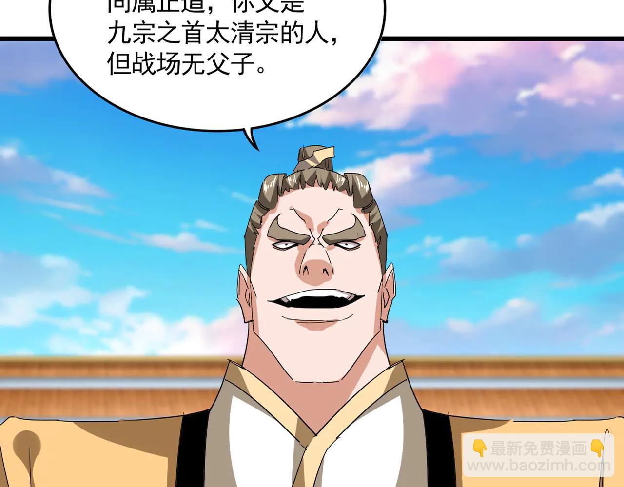 魔皇大管家 - 第708話 我在這裡等你(1/3) - 1