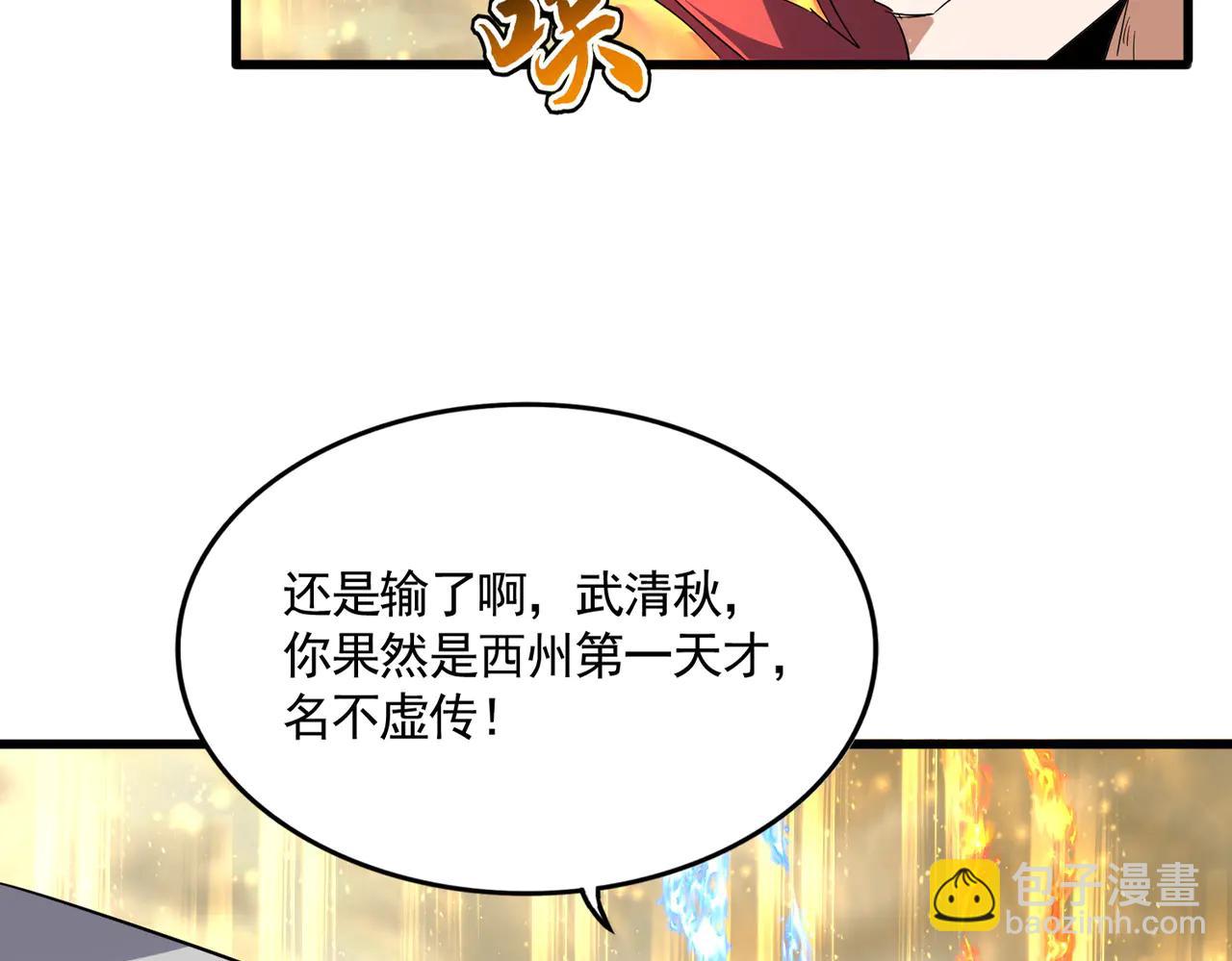 魔皇大管家 - 第710話 亦敵亦友(1/2) - 8