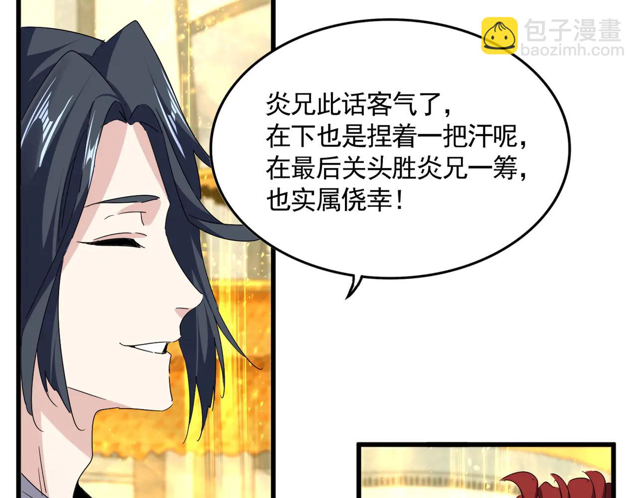 魔皇大管家 - 第710話 亦敵亦友(1/2) - 2