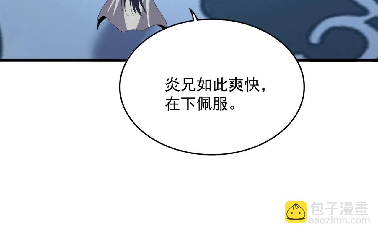 魔皇大管家 - 第710話 亦敵亦友(1/2) - 6