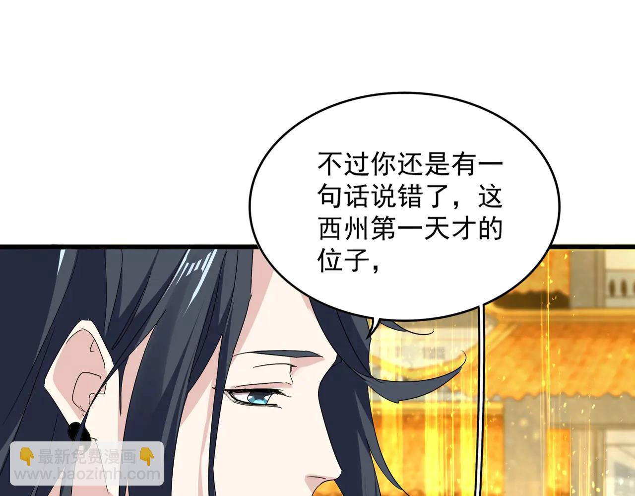 魔皇大管家 - 第710話 亦敵亦友(1/2) - 7