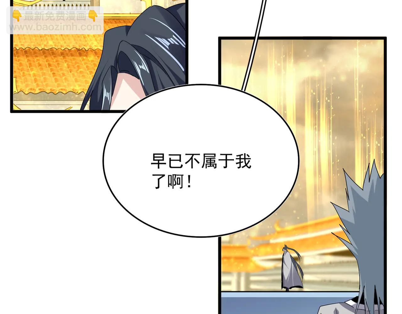 魔皇大管家 - 第710話 亦敵亦友(1/2) - 1